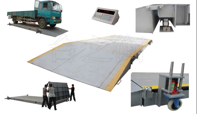 30噸移動(dòng)式汽車衡,陜西60噸移動(dòng)式農(nóng)用車地磅,榆林移動(dòng)式汽車地磅